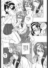 燐奈さんのちょっと奇妙な日々試し読み9ページ