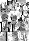 臨海学校の思い出試し読み1ページ