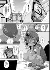 臨海学校の思い出試し読み3ページ