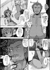 臨海学校の思い出試し読み4ページ