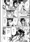 臨海教室【単話】試し読み6ページ