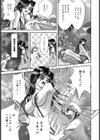 臨海教室【単話】試し読み7ページ