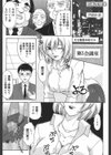臨床枕営業試し読み1ページ