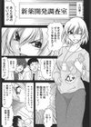 臨床枕営業試し読み3ページ