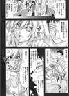 臨床枕営業試し読み4ページ