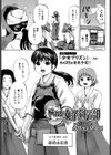 輪●！！女子剣道部試し読み1ページ