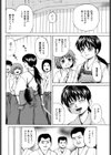 輪●！！女子剣道部試し読み2ページ