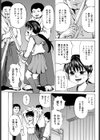 輪●！！女子剣道部試し読み5ページ