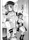 輪●×アイドル【単話】試し読み6ページ
