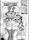 輪●×アイドル【単話】試し読み7ページ