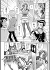 輪●×アイドル【単話】試し読み8ページ