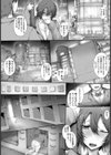 輪●カプセルっぱい【単話】試し読み2ページ