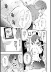 輪●してビデオレター【単話】試し読み5ページ
