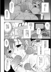 輪●してビデオレター【単話】試し読み6ページ