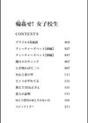 輪●せ！女子校生試し読み3ページ