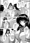 輪●せ！女子校生試し読み9ページ