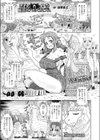 輪●るアルパカイズム試し読み1ページ