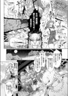 輪●るアルパカイズム試し読み2ページ