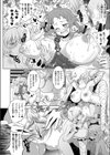 輪●るアルパカイズム試し読み6ページ