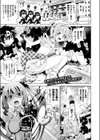 輪●怪人ダラッダーA試し読み1ページ