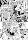 輪●怪人ダラッダーA試し読み2ページ