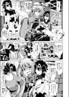輪●怪人ダラッダーA試し読み3ページ