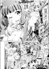 輪●怪人ダラッダーA試し読み8ページ
