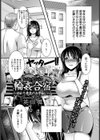 輪●合宿〜ゆかり先生のお手伝い〜【単話】試し読み1ページ