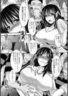 輪●合宿〜ゆかり先生のお手伝い〜【単話】試し読み2ページ