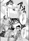 輪●合宿〜ゆかり先生のお手伝い〜【単話】試し読み7ページ
