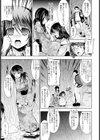 輪●祭【単話】試し読み3ページ