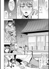輪●祭【単話】試し読み4ページ