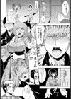 輪●祭【単話】試し読み6ページ