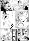 輪●祭【単話】試し読み8ページ