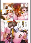 輪●姉妹試し読み4ページ