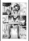 輪●姉妹試し読み7ページ
