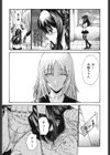 輪●姉妹試し読み8ページ