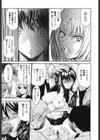 輪●姉妹試し読み10ページ