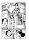 隣で夫が眠っているのに…試し読み4ページ