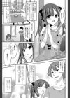隣のあの娘は誰のもの？試し読み1ページ