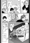 隣のあの娘は誰のもの？試し読み2ページ