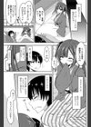 隣のあの娘は誰のもの？試し読み3ページ
