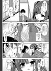 隣のあの娘は誰のもの？試し読み4ページ