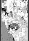 隣のあの娘は誰のもの？試し読み6ページ