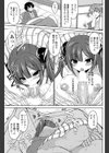 隣のあの娘は誰のもの？試し読み7ページ