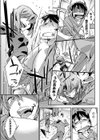 隣のヴァンパイアさん試し読み3ページ