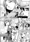 隣のヴァンパイアさん試し読み4ページ