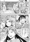 隣のヴァンパイアさん試し読み5ページ