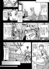 隣のヴァンパイアさん試し読み6ページ
