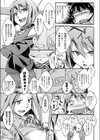 隣のヴァンパイアさん試し読み7ページ